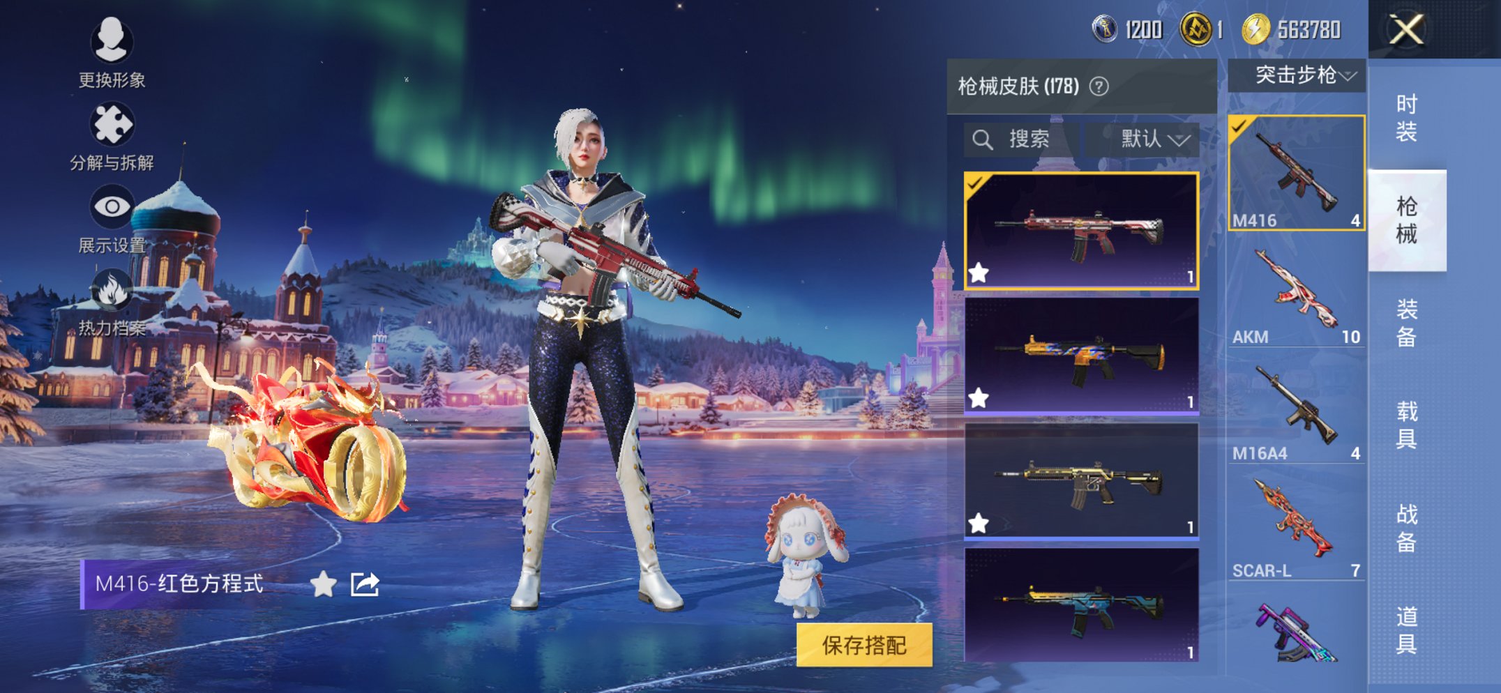 HPCMW468446和平精英账号详情图5