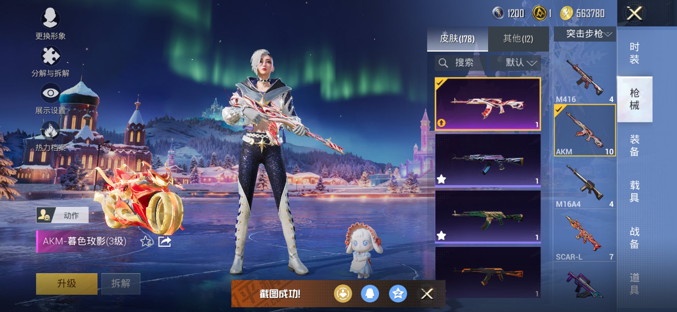 HPCMW468446和平精英账号详情图7