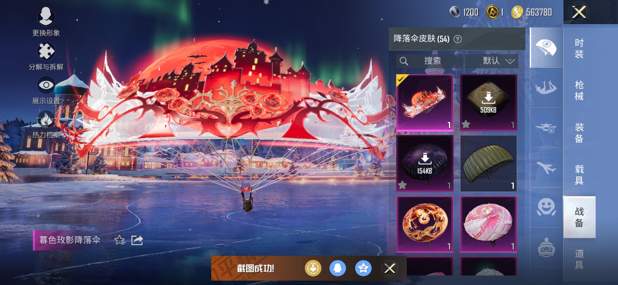 HPCMW468446和平精英账号详情图9