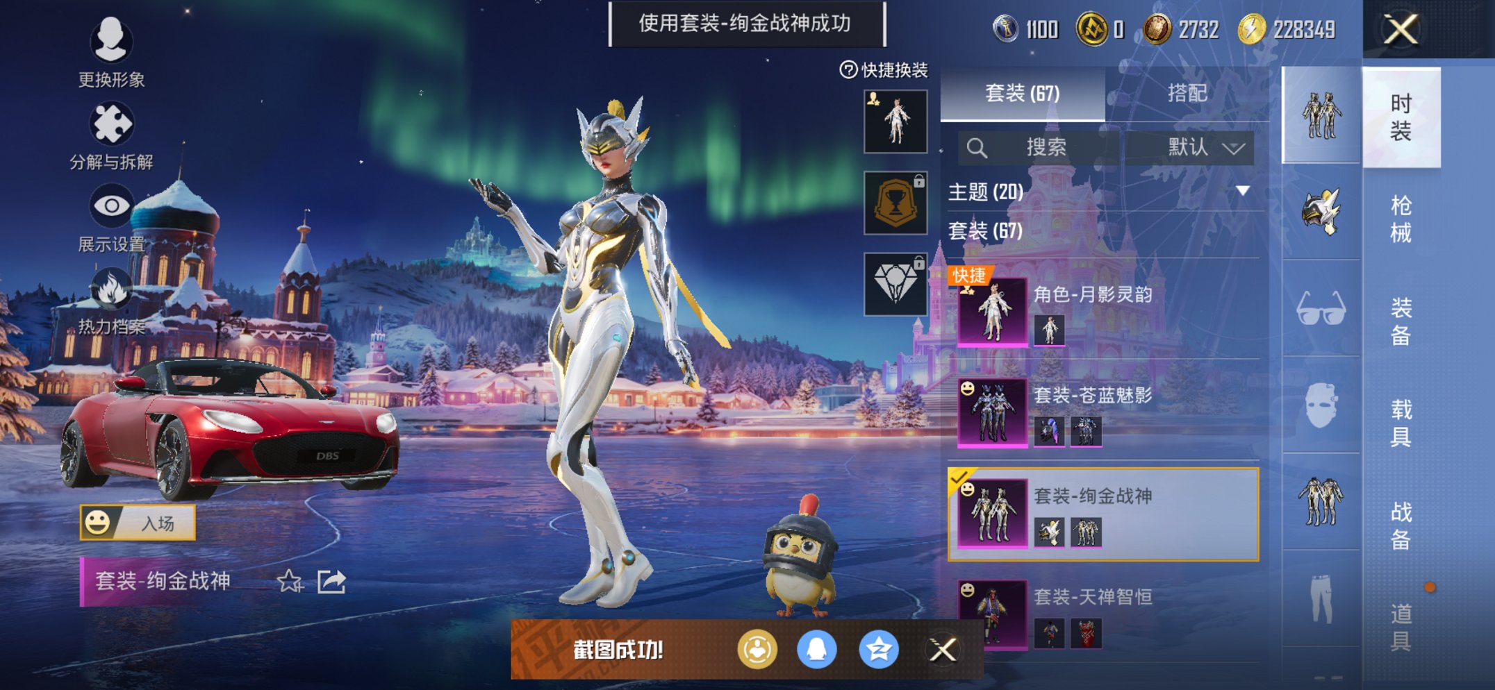 和平精英账号苹果QQ1载具-67套装-102枪皮-可二次实名【绚金战神5粉装5特效枪1载具 秒换绑不用等】 苹果Q区-3