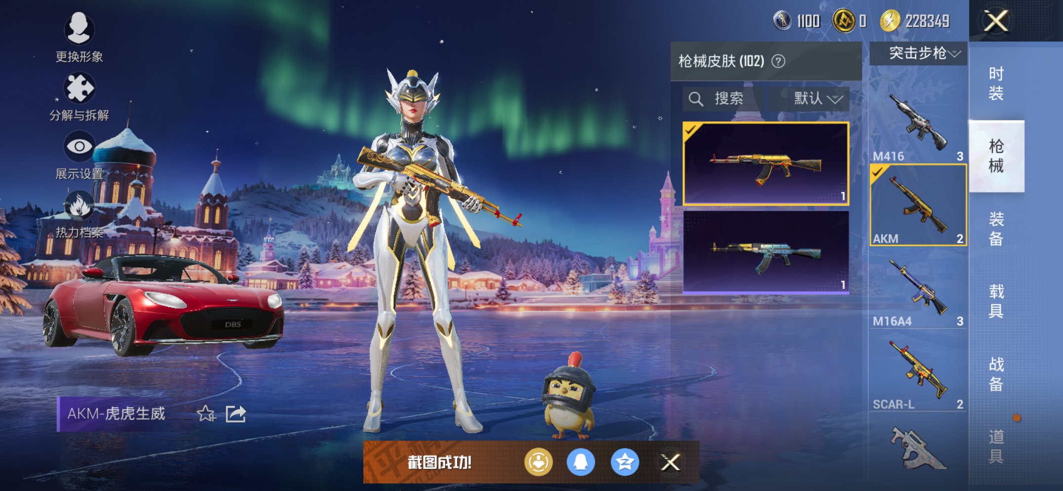 HPCMW426141和平精英账号详情图2