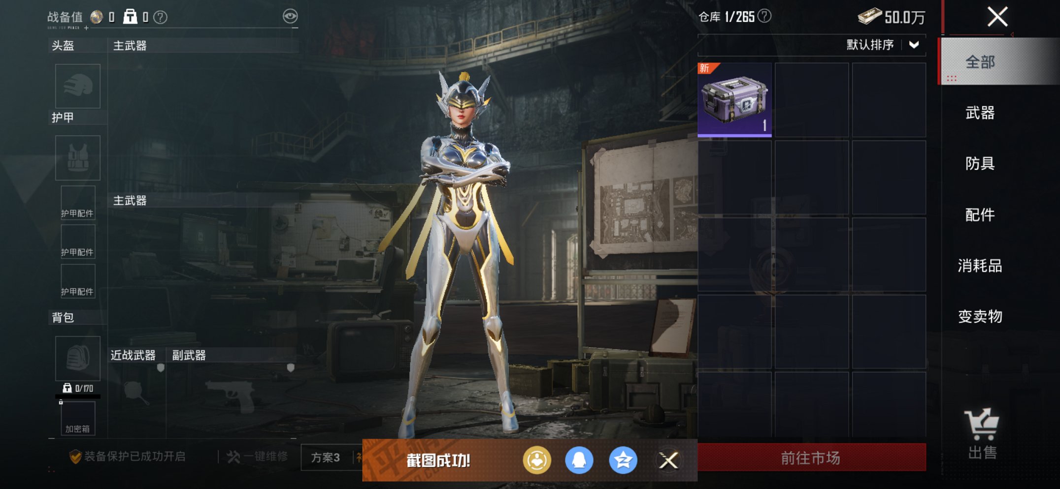 HPCMW426141和平精英账号详情图3