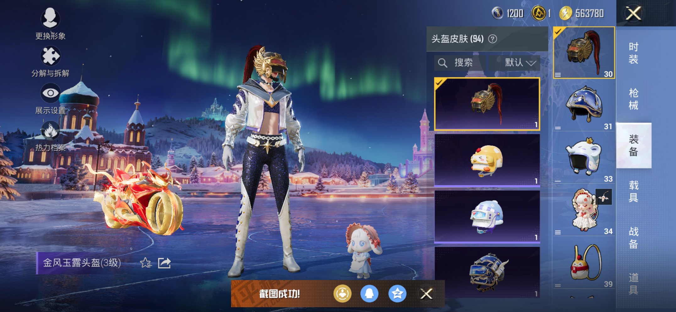 HPCMW468446和平精英账号详情图13