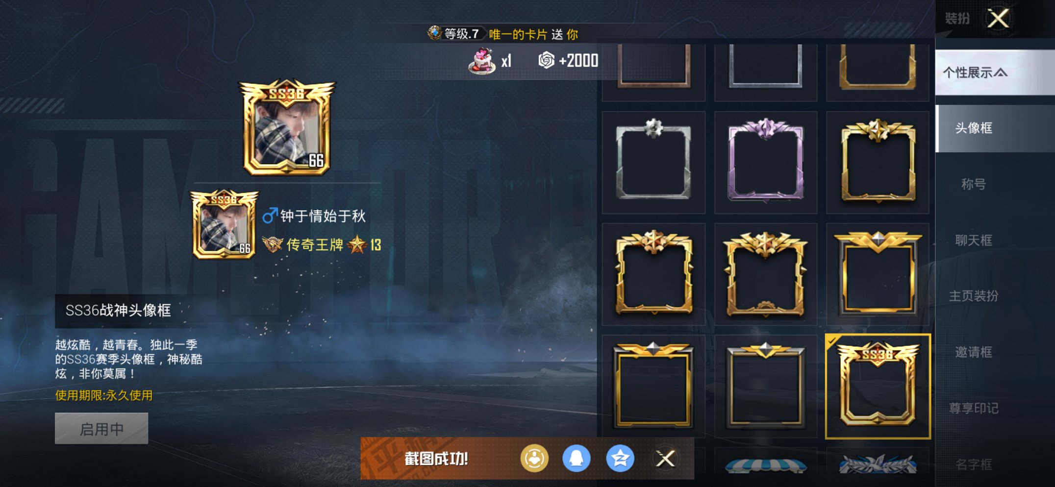 HPCMW468446和平精英账号详情图14