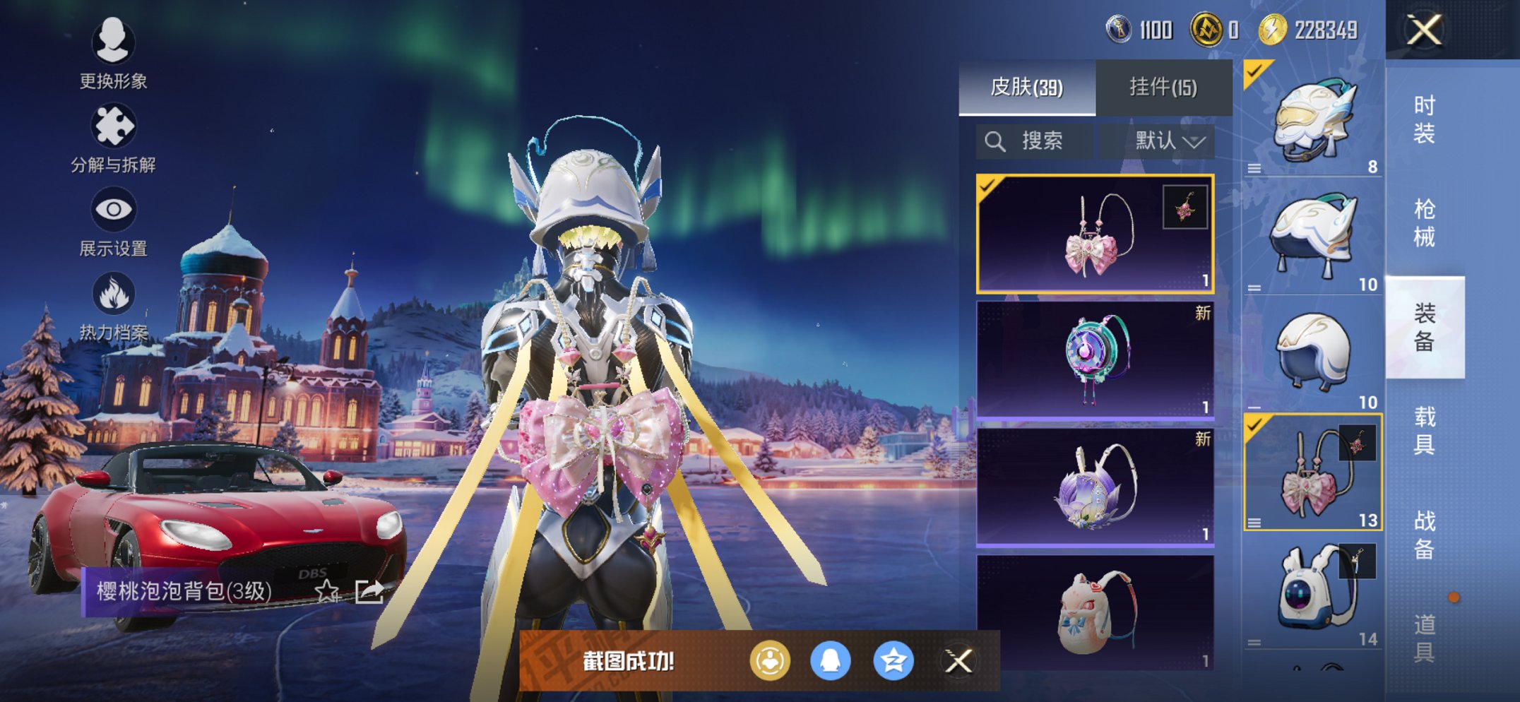 HPCMW426141和平精英账号详情图6