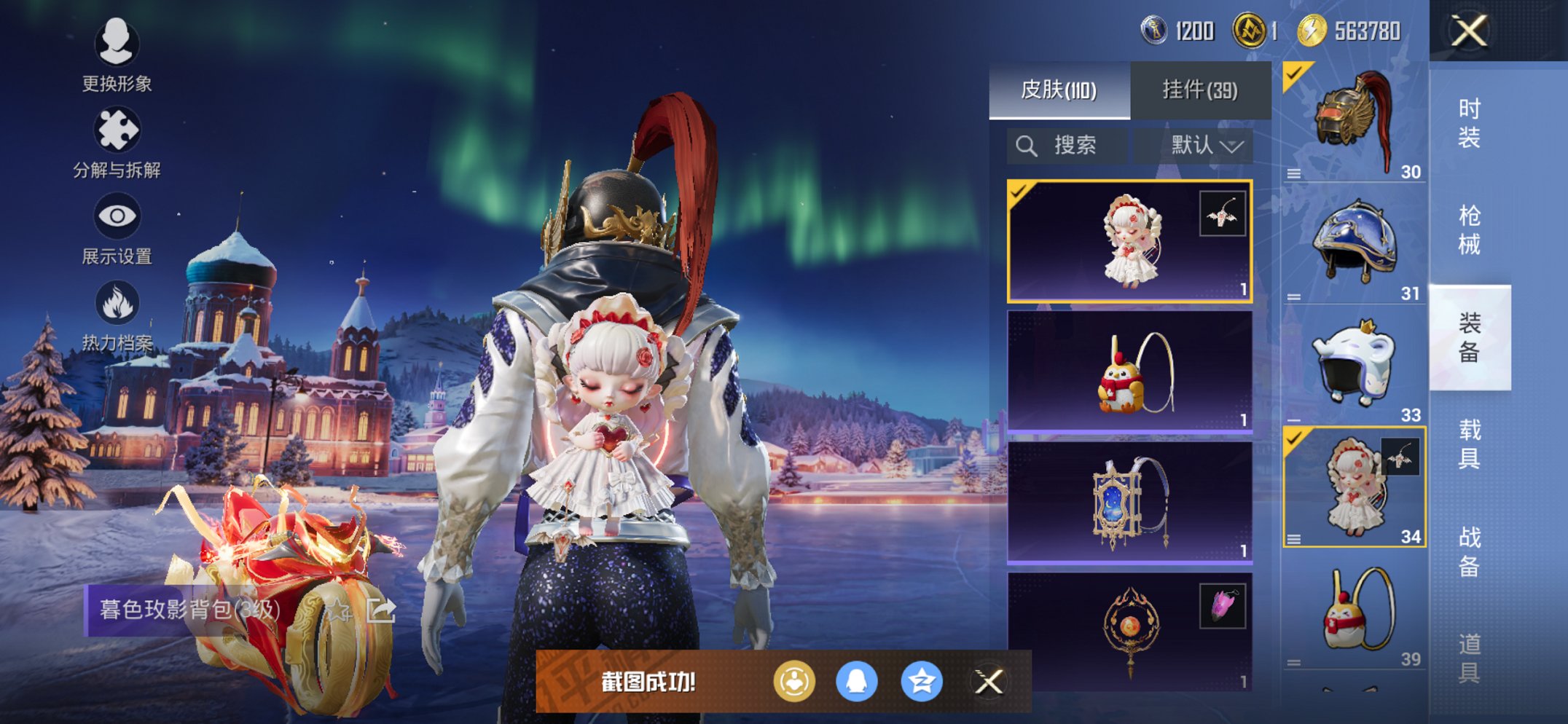 HPCMW468446和平精英账号详情图15