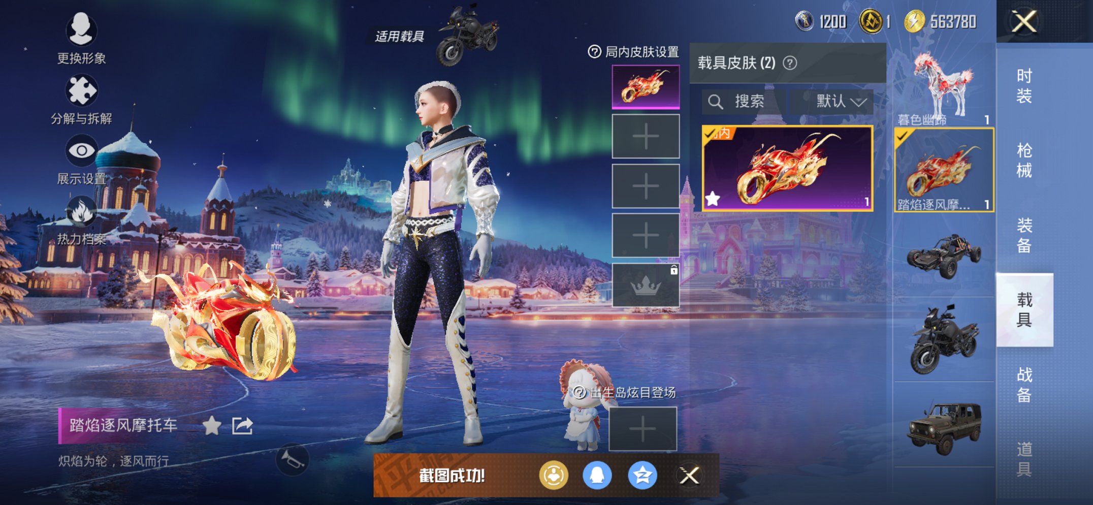 HPCMW468446和平精英账号详情图16