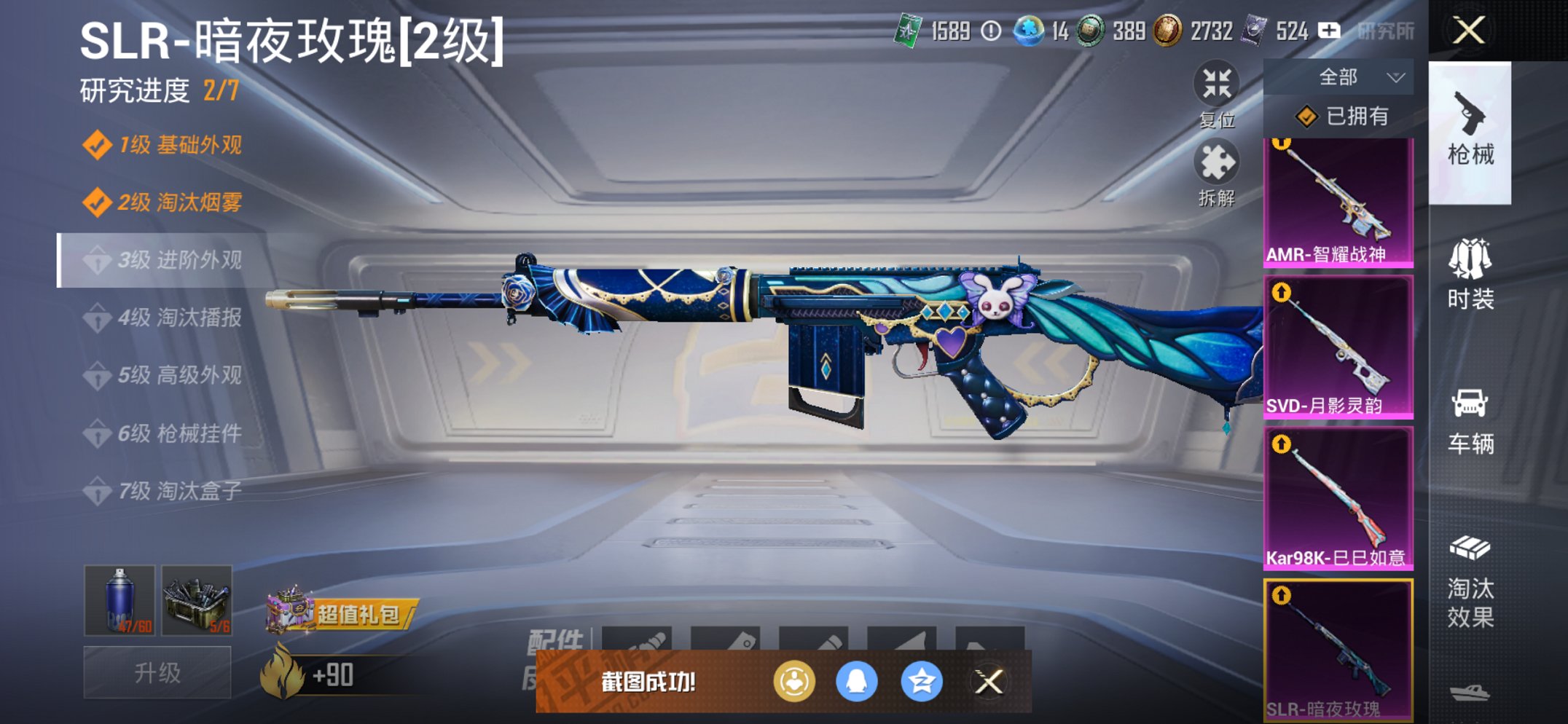 HPCMW426141和平精英账号详情图8