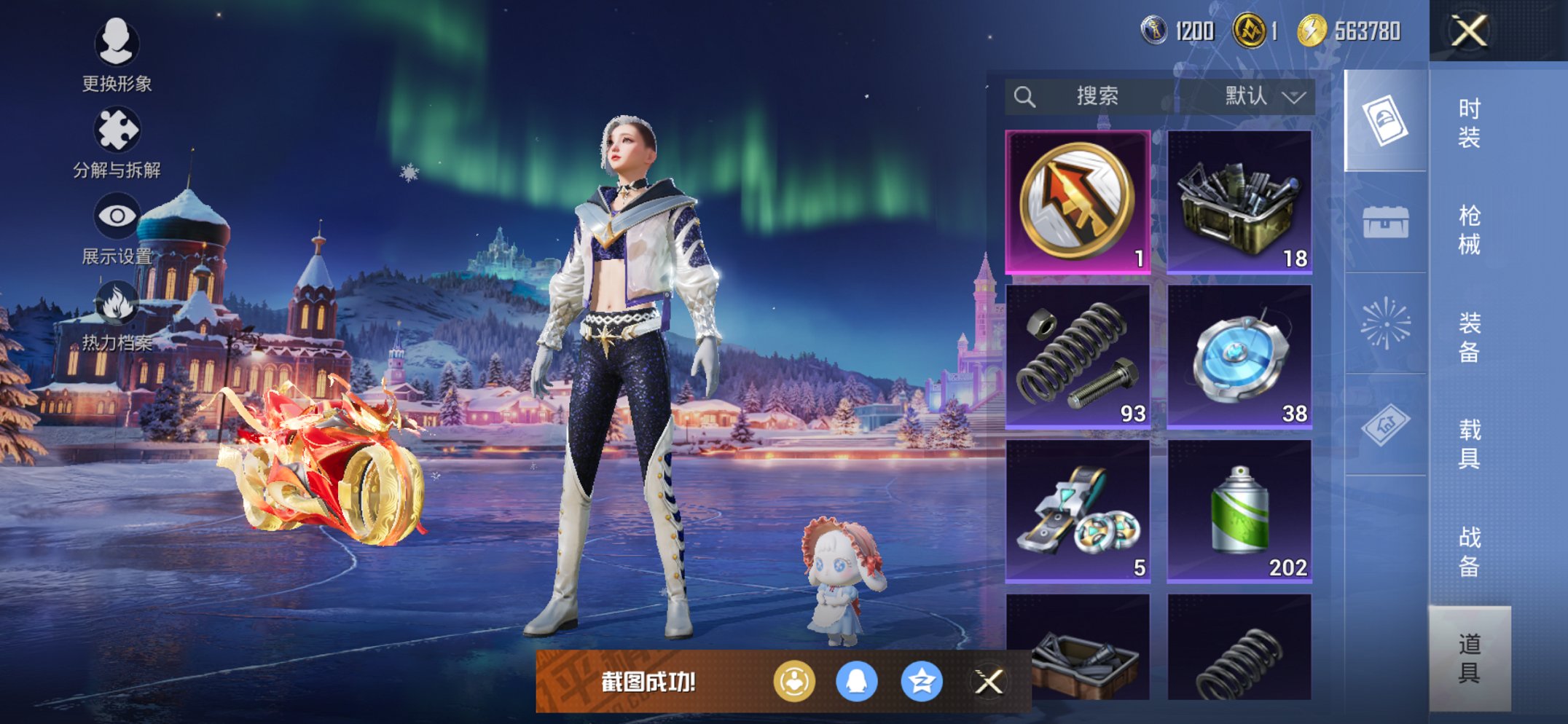 HPCMW468446和平精英账号详情图17