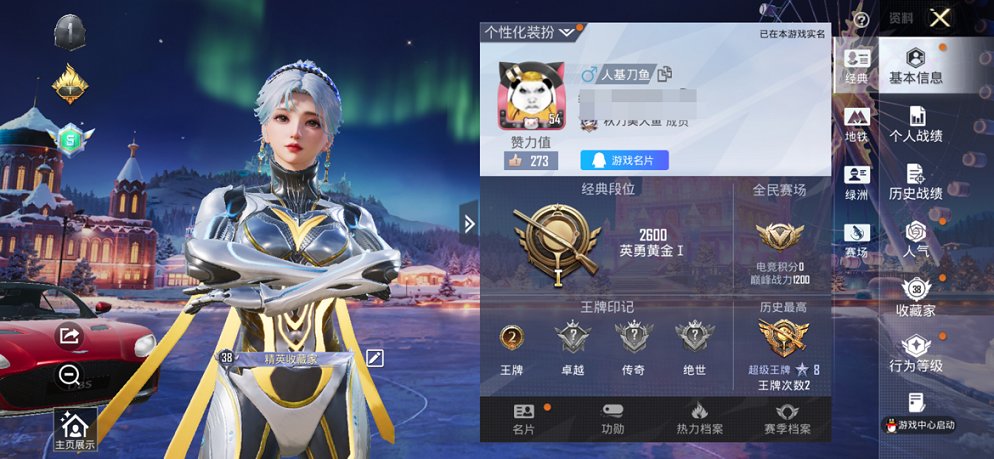 HPCMW426141和平精英账号详情图10