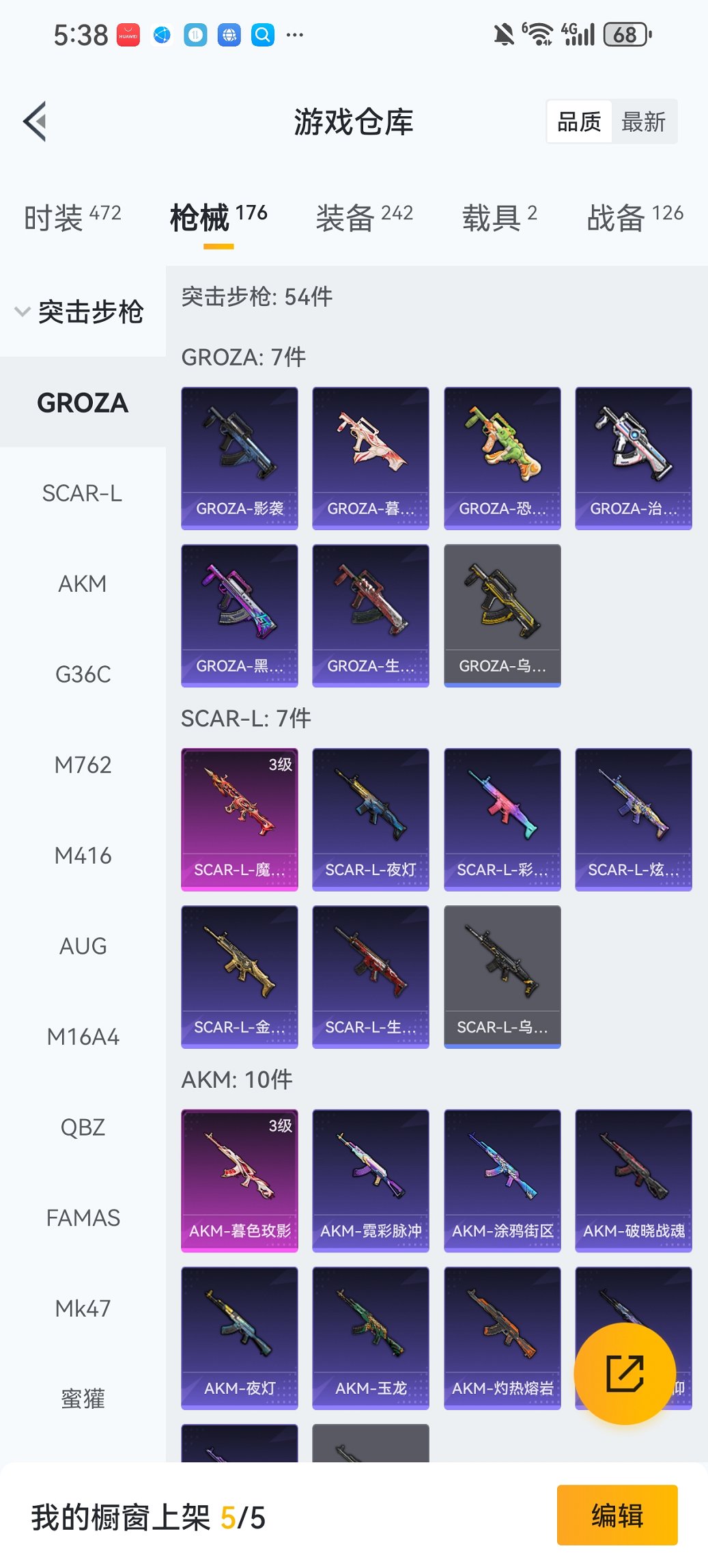 HPCMW468446和平精英账号详情图20