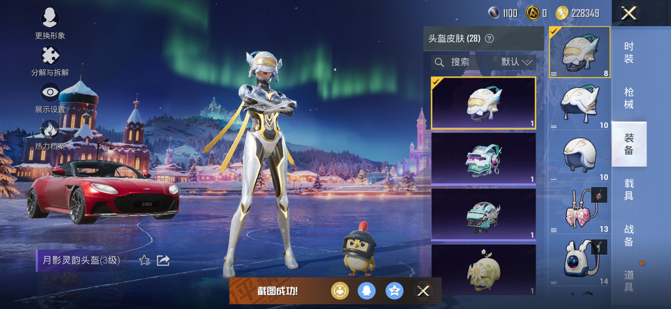 HPCMW426141和平精英账号详情图12