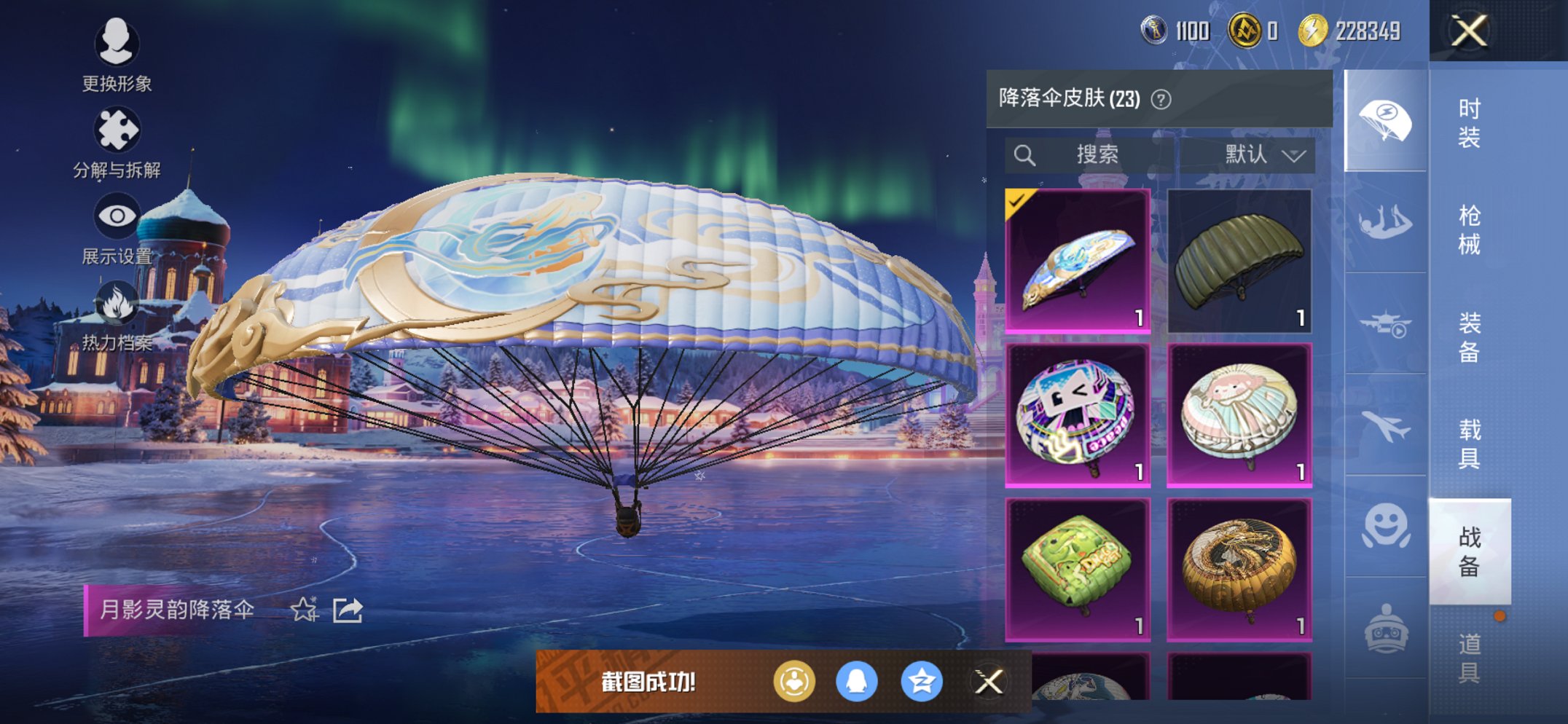 HPCMW426141和平精英账号详情图13