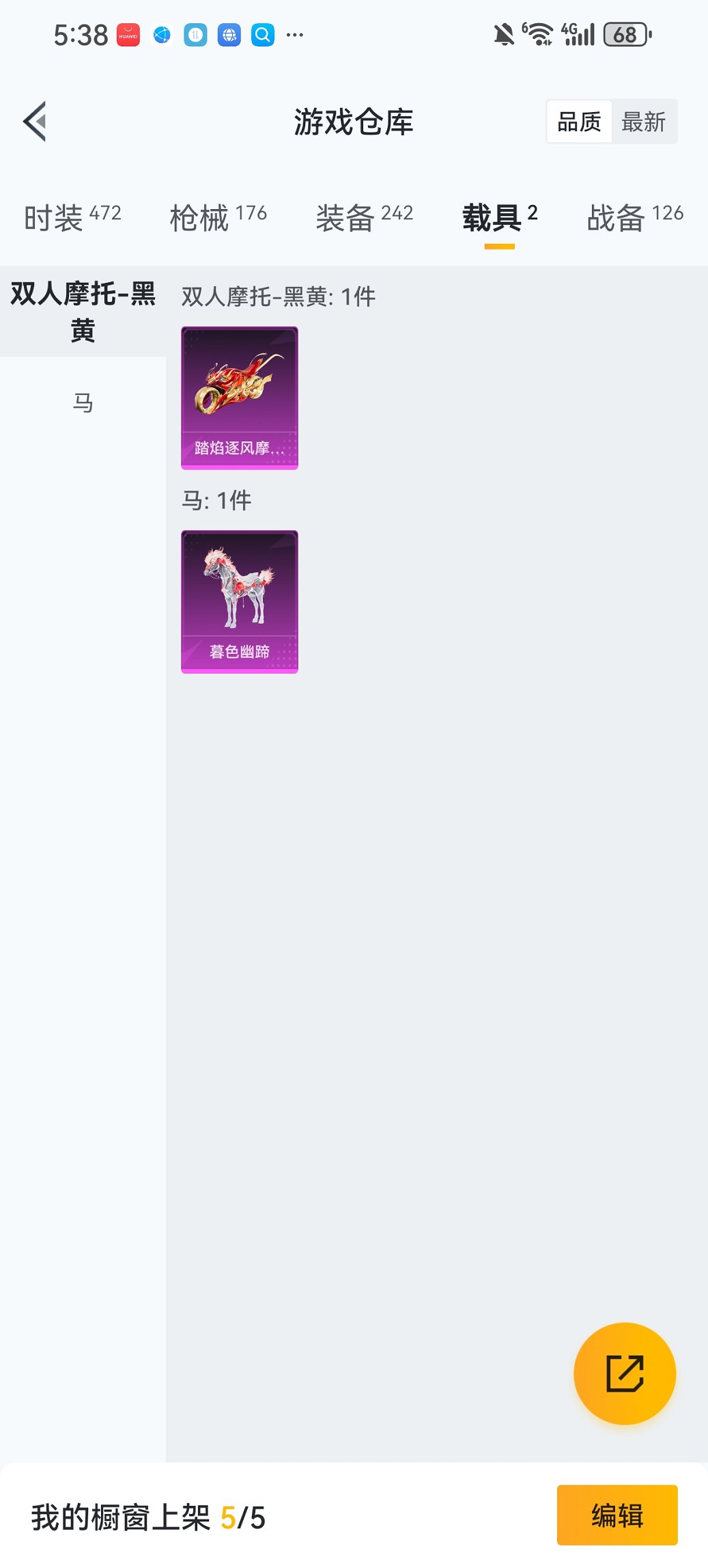 HPCMW468446和平精英账号详情图22