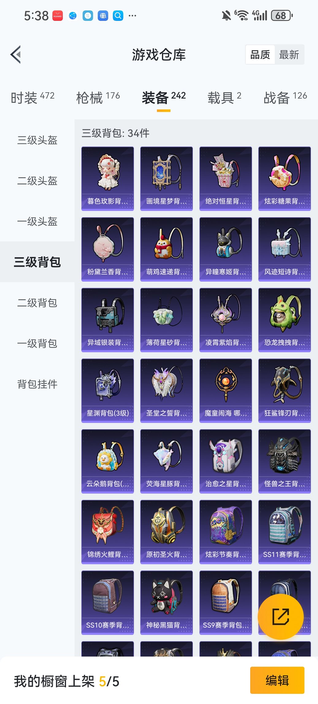 HPCMW468446和平精英账号详情图23