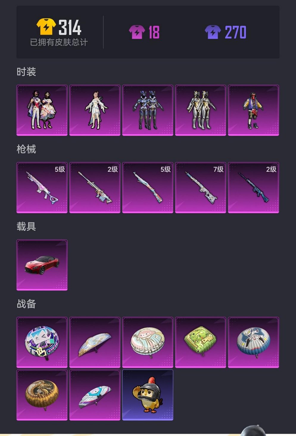 HPCMW426141和平精英账号详情图15