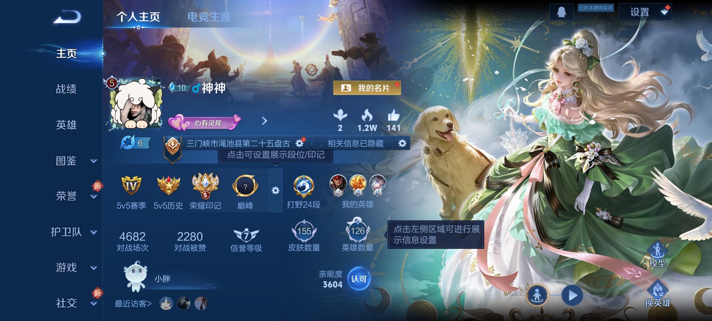 王者荣耀账号安卓QQ126英雄-155皮肤-可二次【九州拓155皮肤1水晶4传说 秒换绑不用等】安卓QQ-126英雄-1