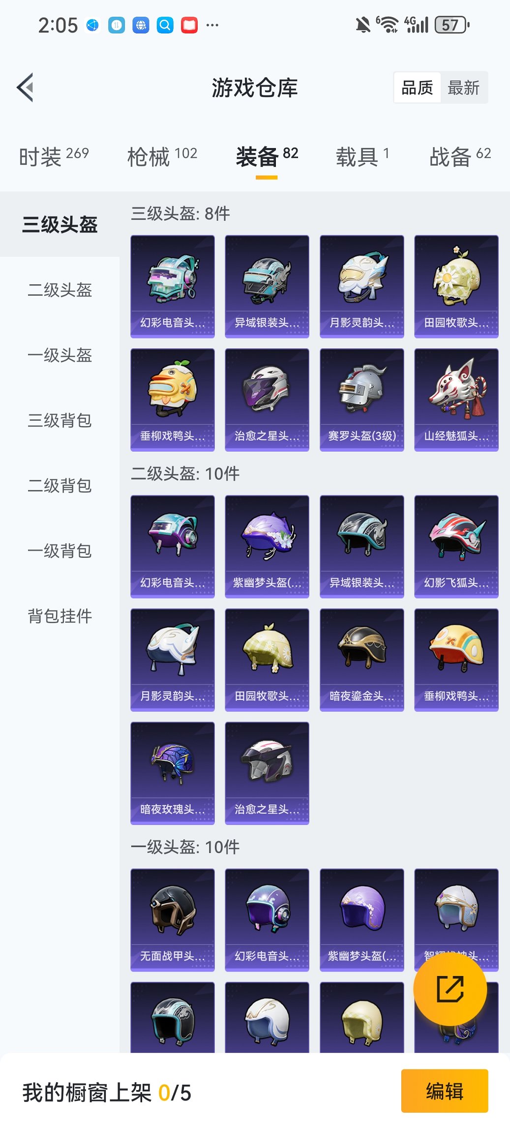 HPCMW426141和平精英账号详情图17