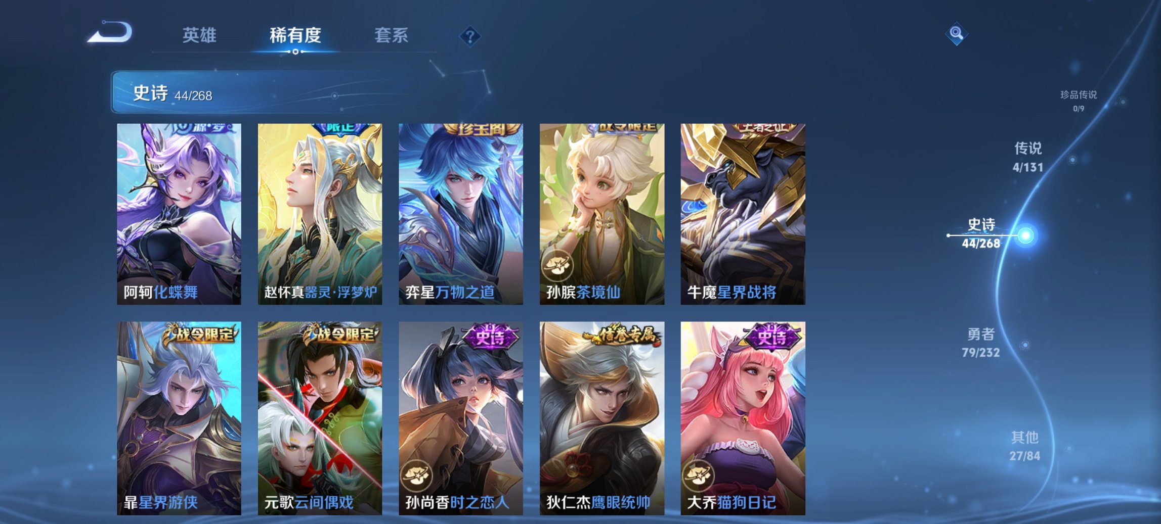 WZCMW449448王者荣耀账号详情图2