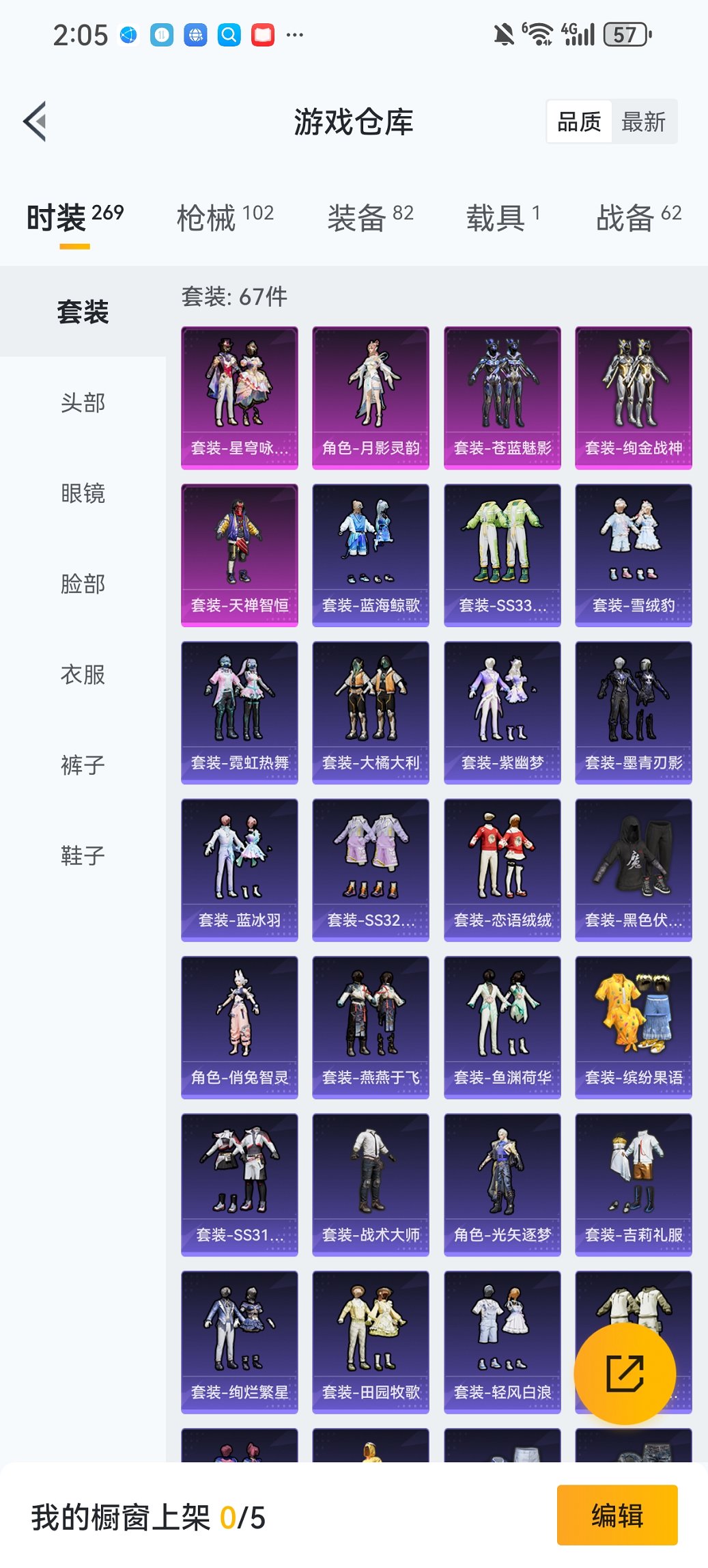 HPCMW426141和平精英账号详情图18