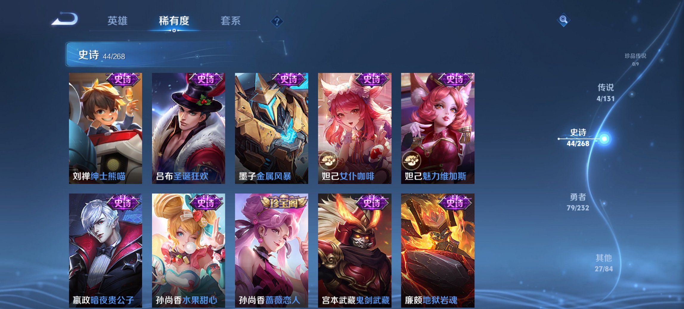 WZCMW449448王者荣耀账号详情图3