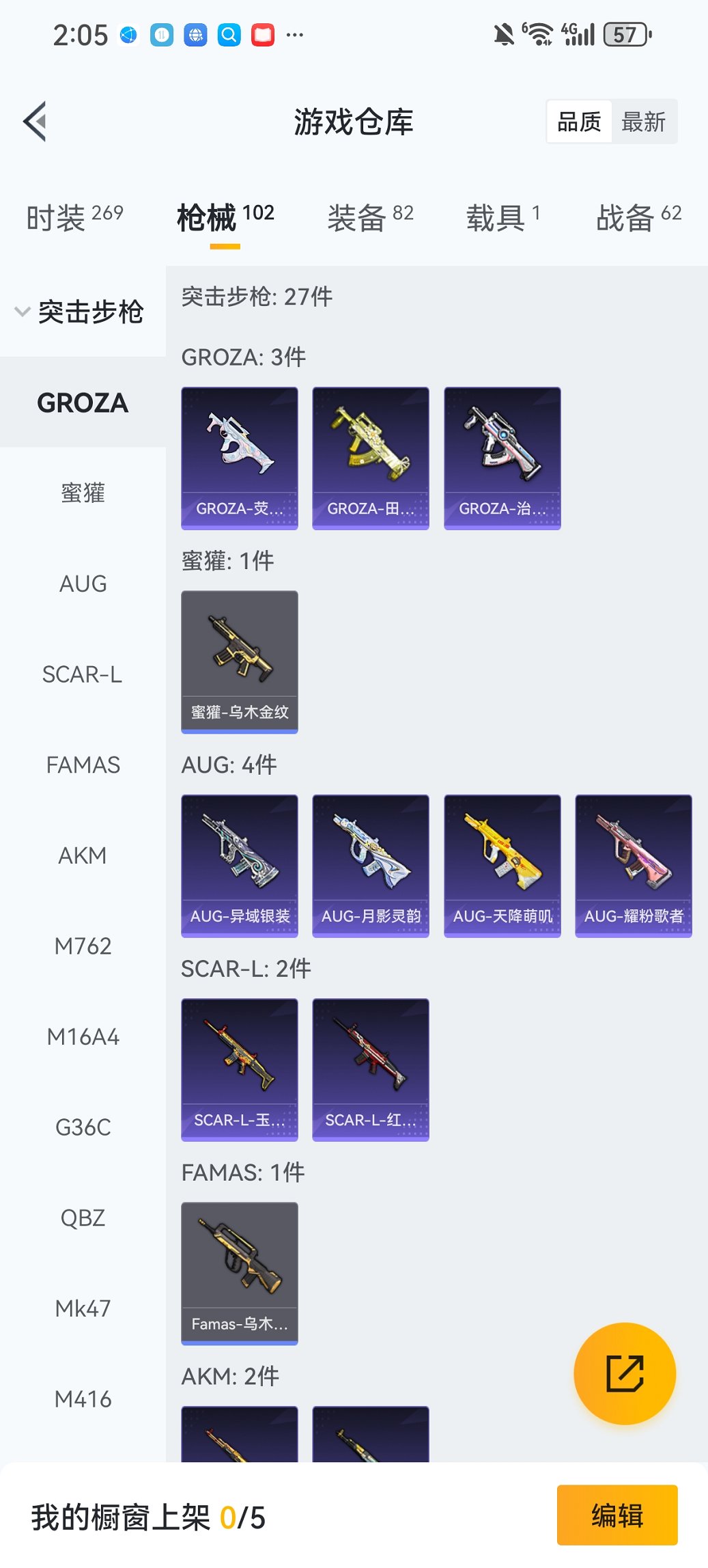 HPCMW426141和平精英账号详情图20