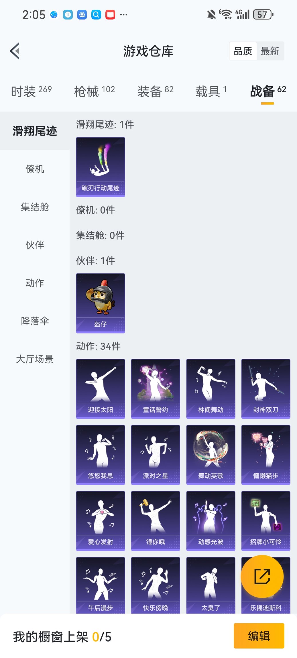 HPCMW426141和平精英账号详情图21