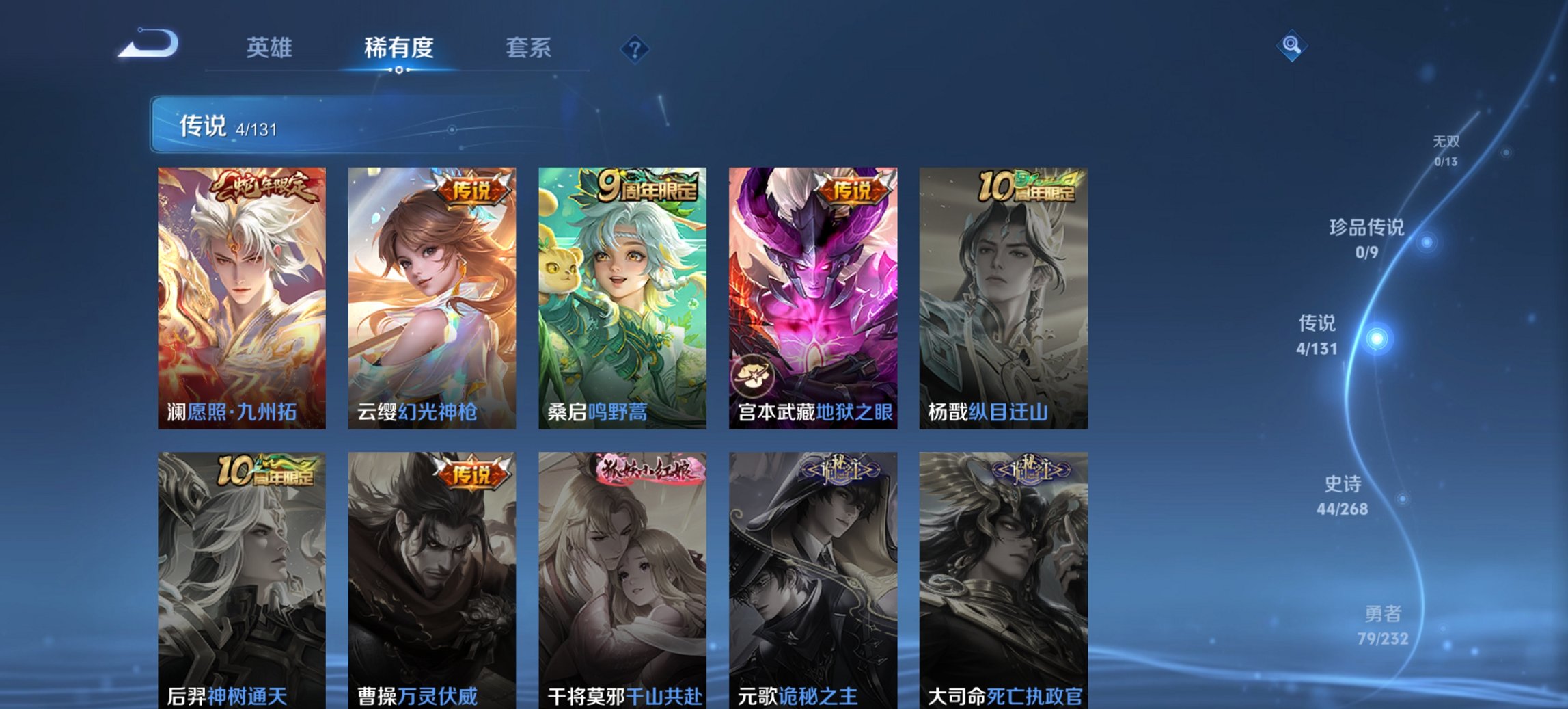 WZCMW449448王者荣耀账号详情图6