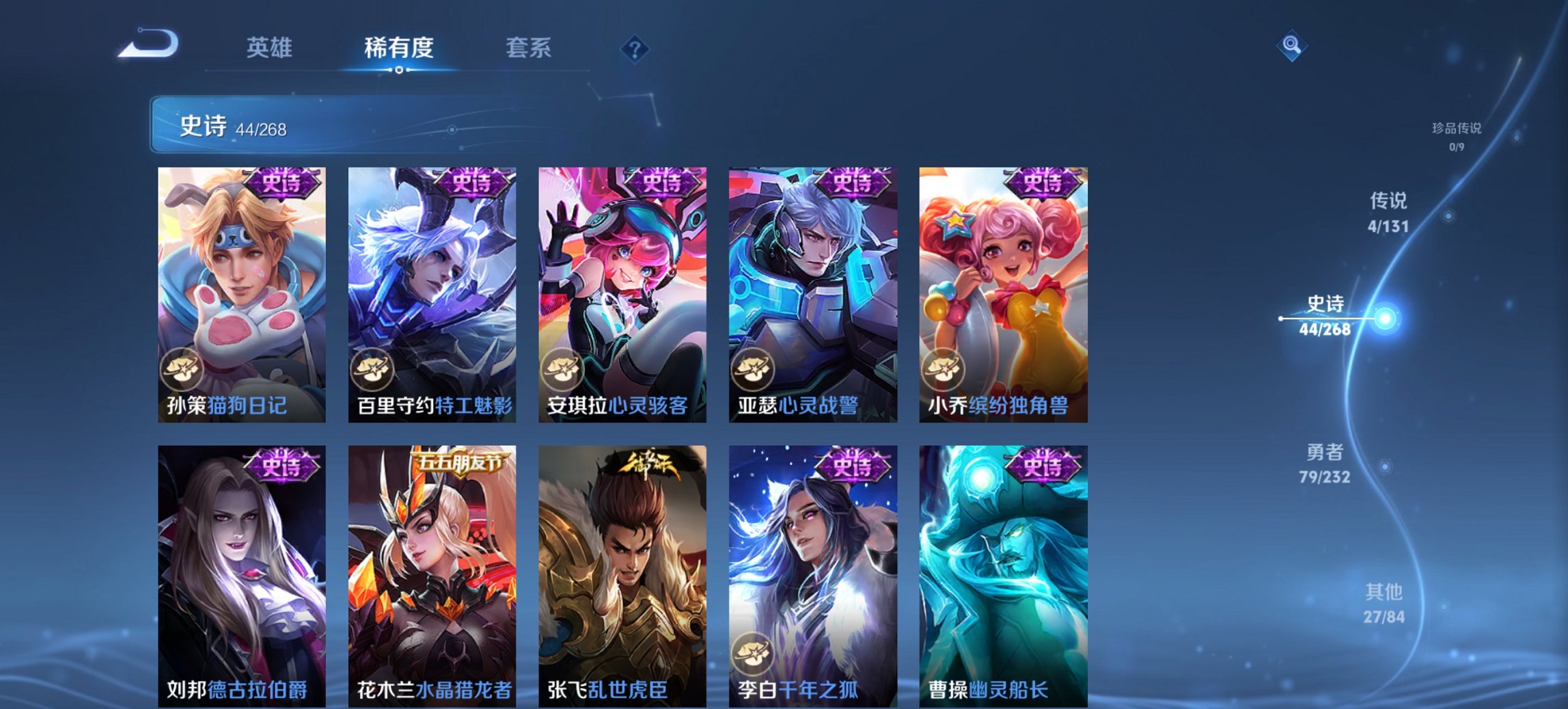 WZCMW449448王者荣耀账号详情图7