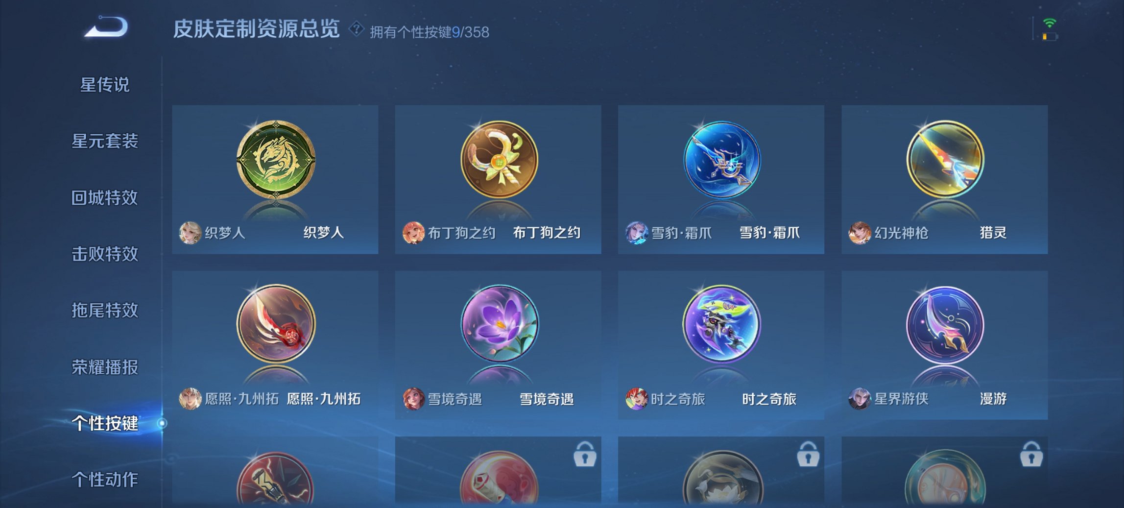 WZCMW449448王者荣耀账号详情图10