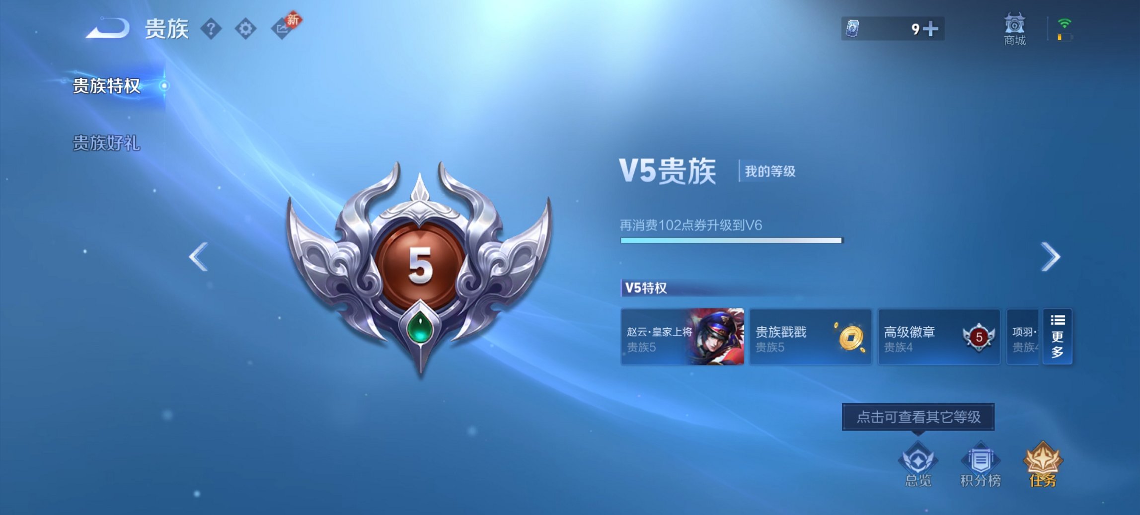 WZCMW449448王者荣耀账号详情图11