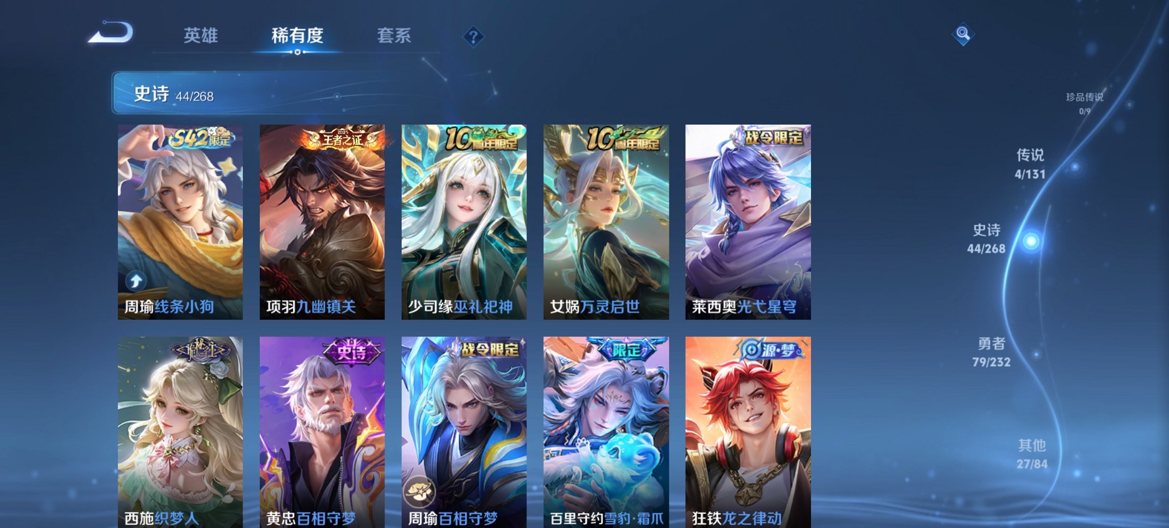 WZCMW449448王者荣耀账号详情图12