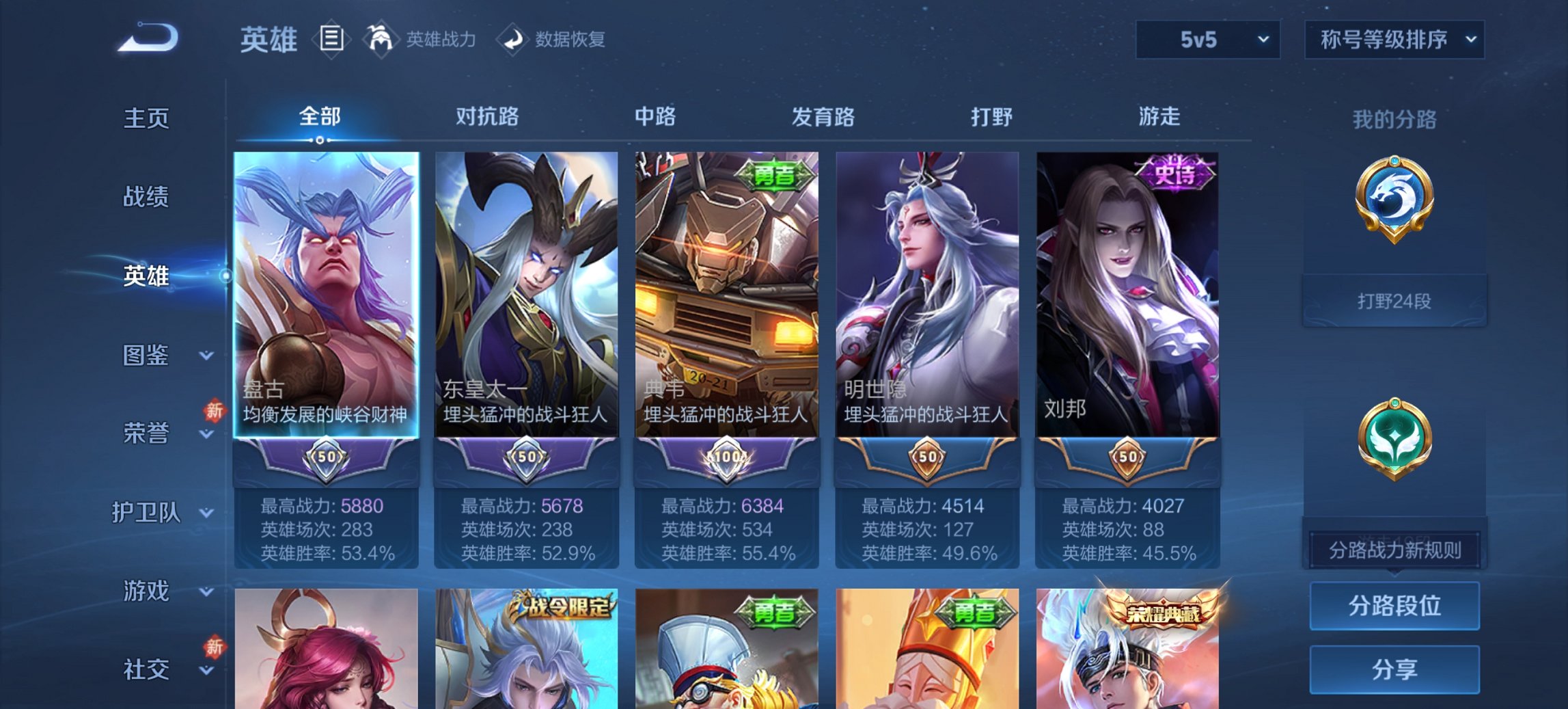 WZCMW449448王者荣耀账号详情图13