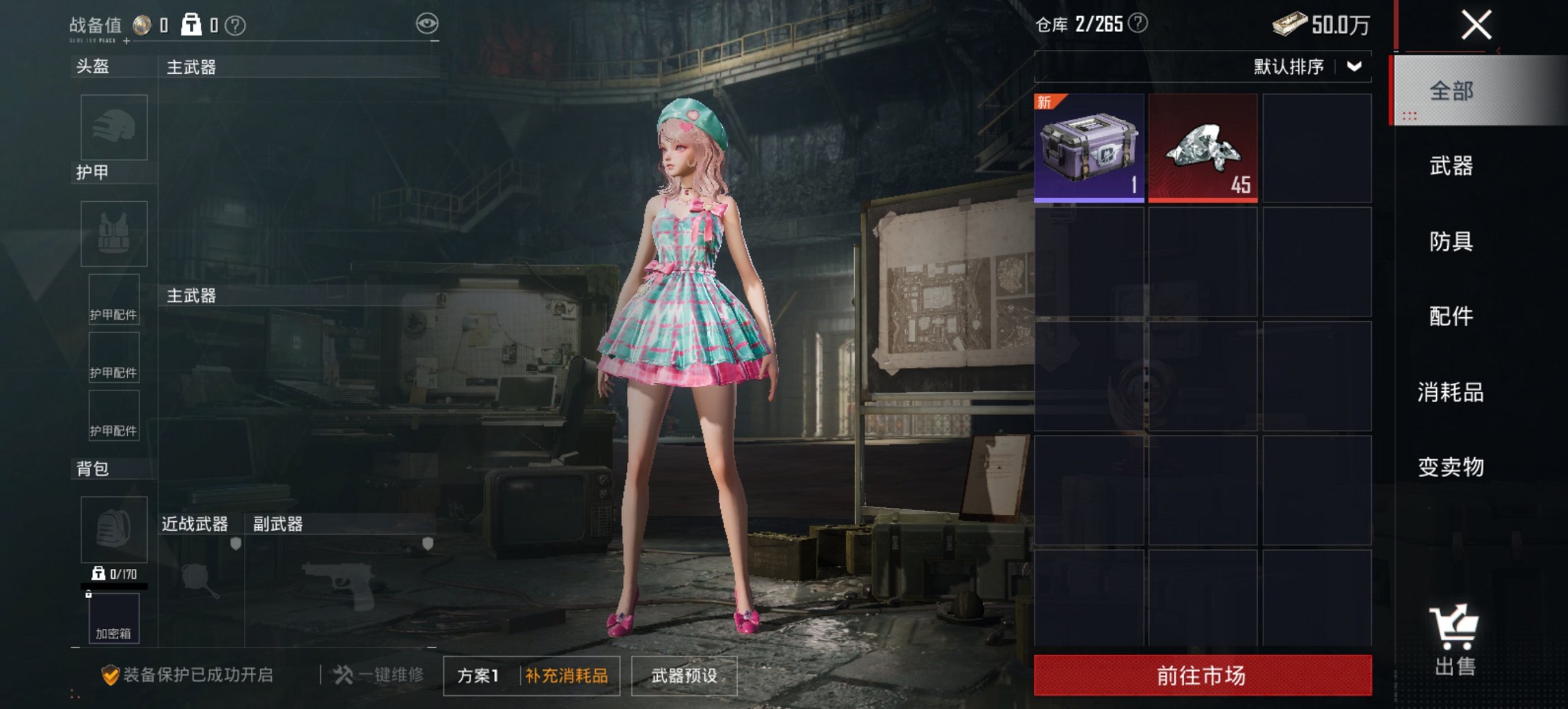 HPCMW426195和平精英账号详情图2