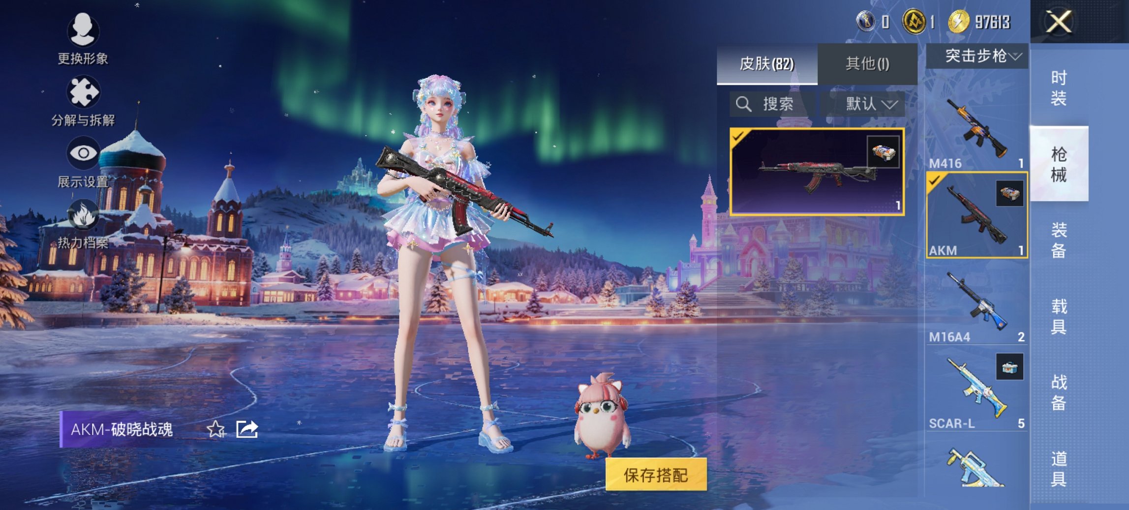 HPCMW426195和平精英账号详情图3