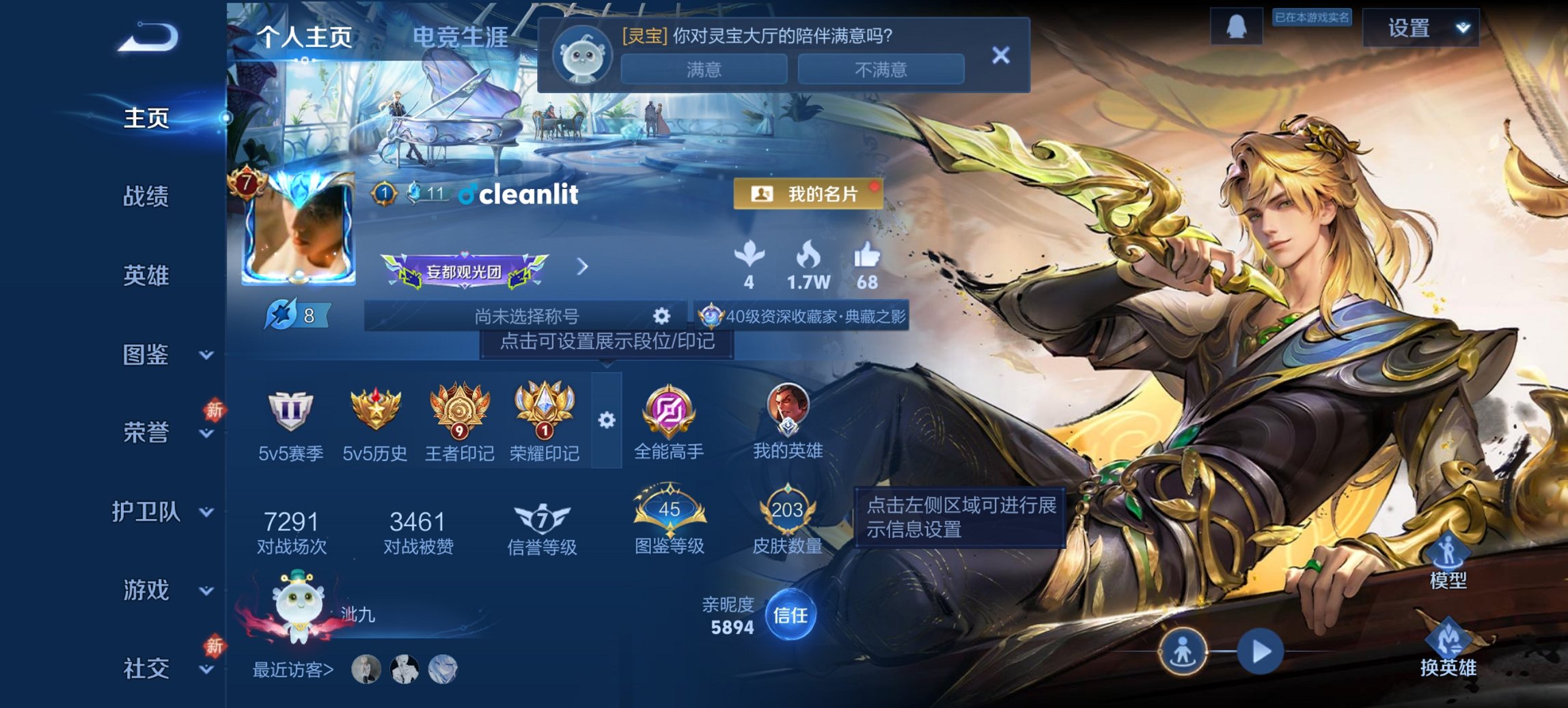 王者荣耀账号安卓QQ127英雄-203皮肤-可二次【203皮肤1水晶8传说山河定九州拓一念神魔 秒换绑不用等】安卓QQ-