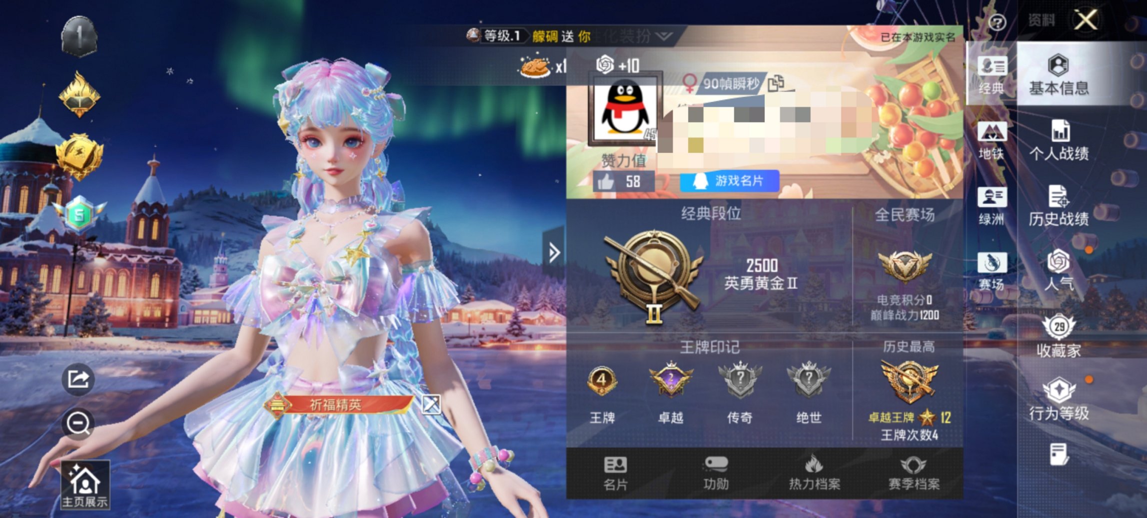 HPCMW426195和平精英账号详情图4