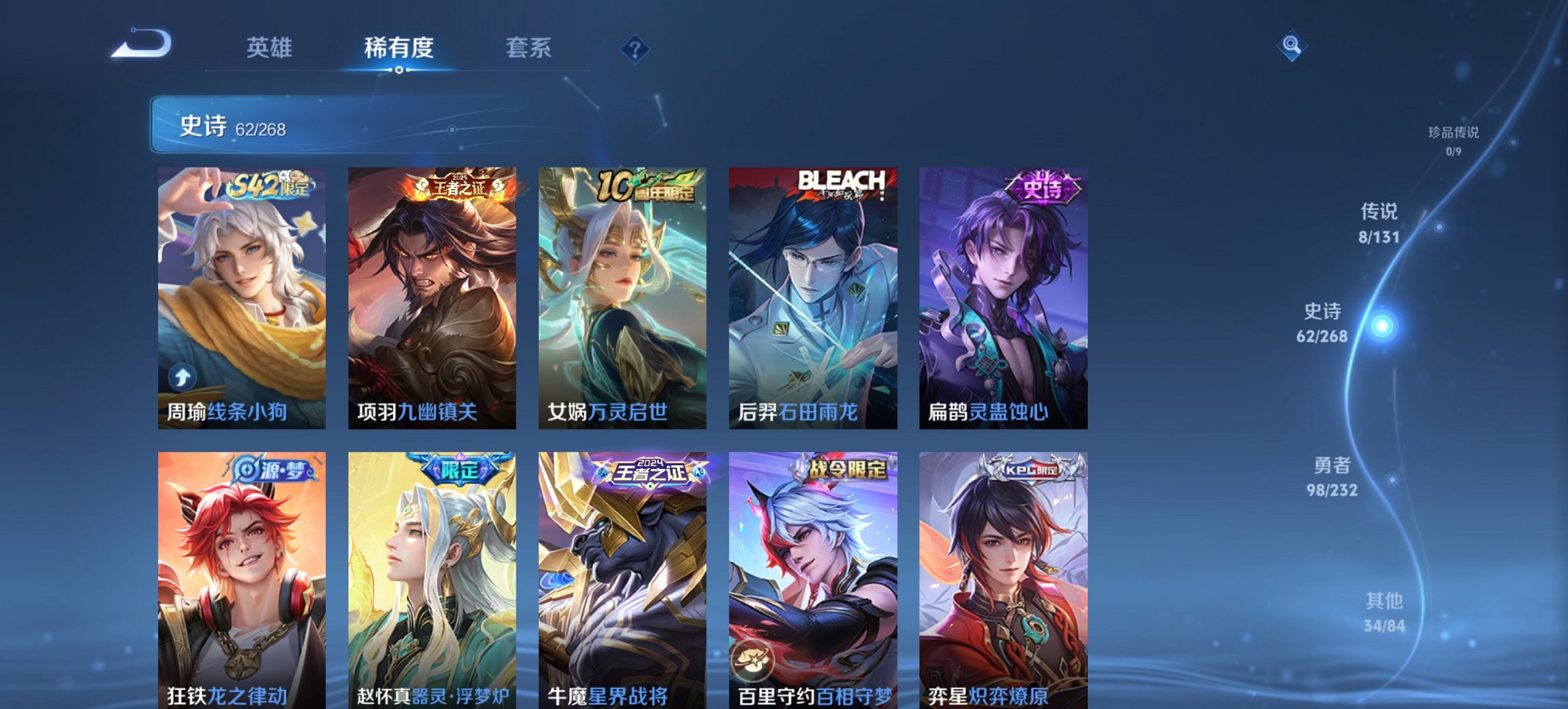 WZCMW449409王者荣耀账号详情图3 WZCMW449409王者荣耀账号详情图3