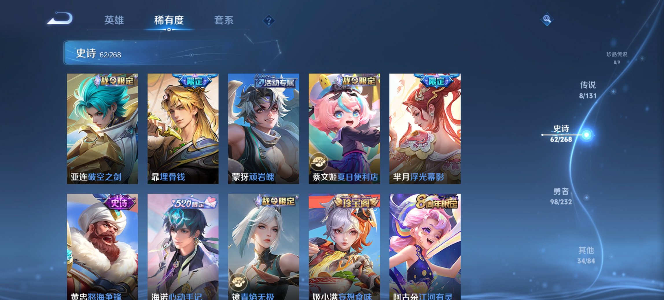 WZCMW449409王者荣耀账号详情图4 WZCMW449409王者荣耀账号详情图4