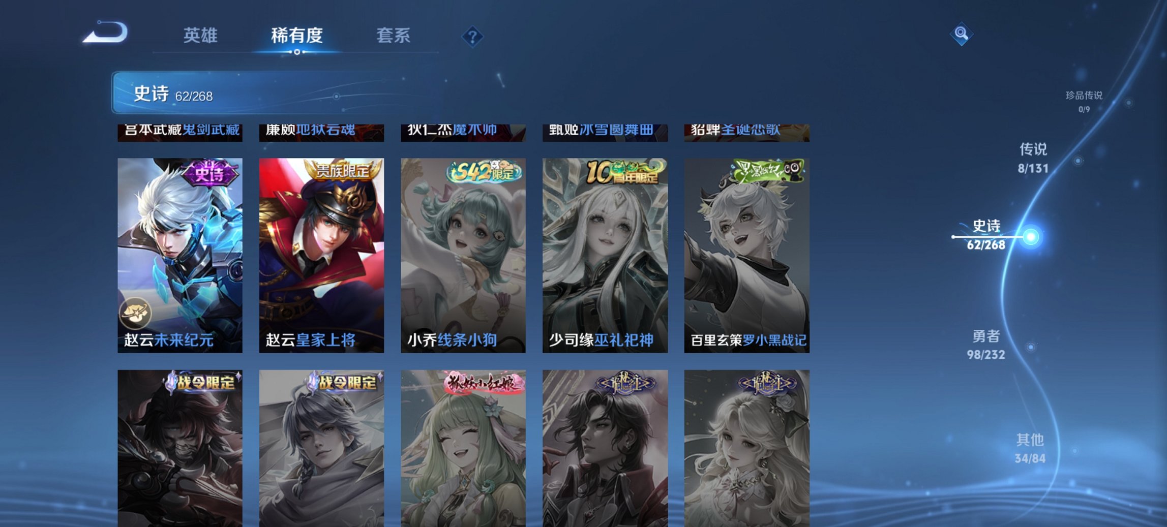 WZCMW449409王者荣耀账号详情图5 WZCMW449409王者荣耀账号详情图5