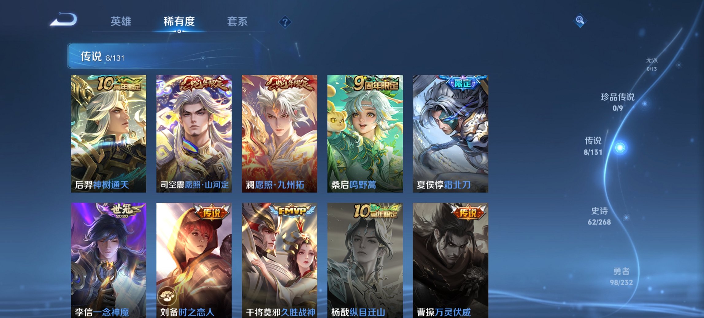 WZCMW449409王者荣耀账号详情图6 WZCMW449409王者荣耀账号详情图6