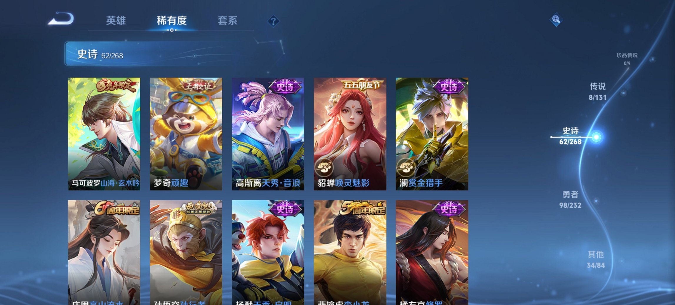 WZCMW449409王者荣耀账号详情图7 WZCMW449409王者荣耀账号详情图7