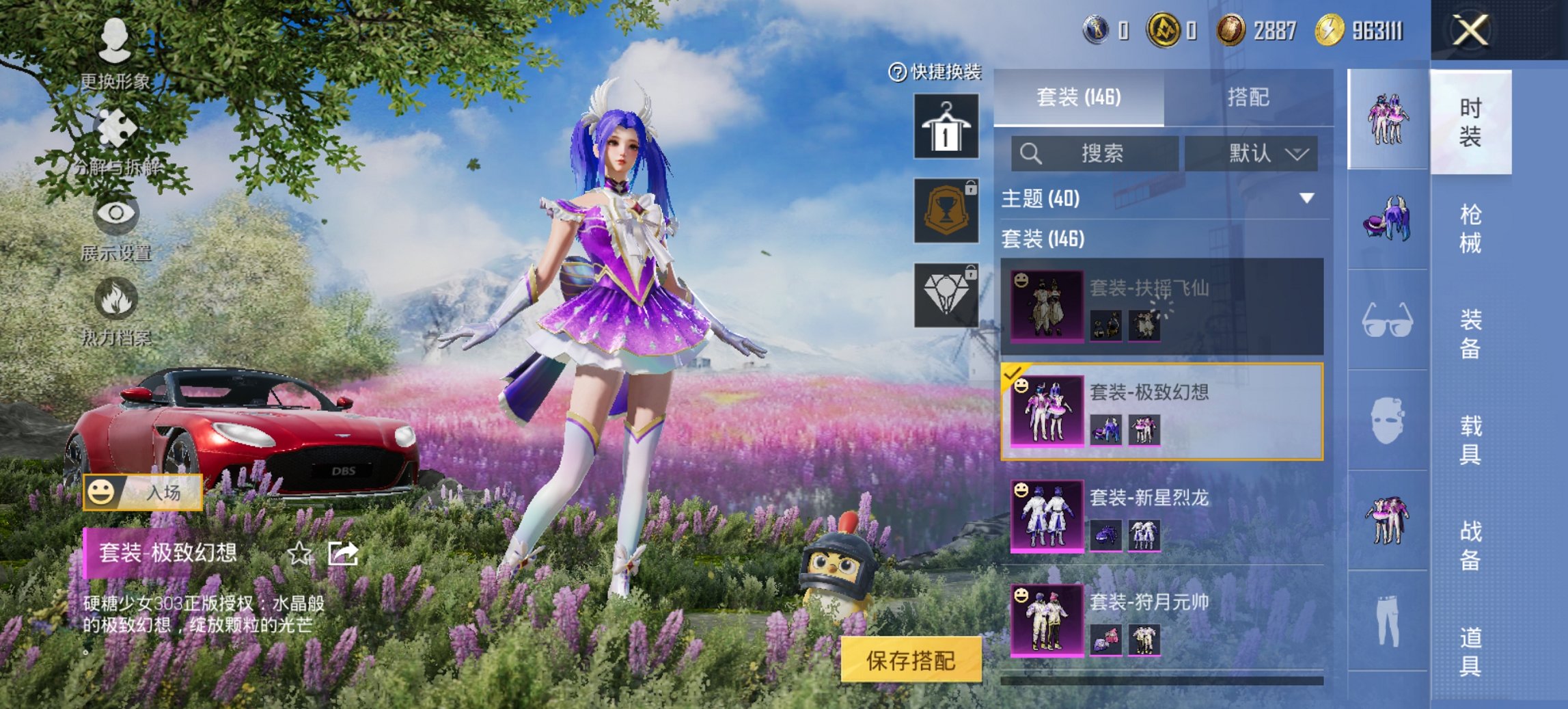 和平精英账号安卓QQ5载具-146套装-162枪皮-【浪客战士猫包5载具8粉装6特效枪 秒换绑不用等】 安卓Q区-643