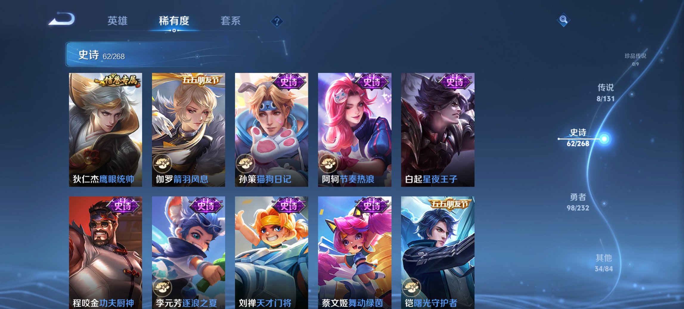 WZCMW449409王者荣耀账号详情图9 WZCMW449409王者荣耀账号详情图9