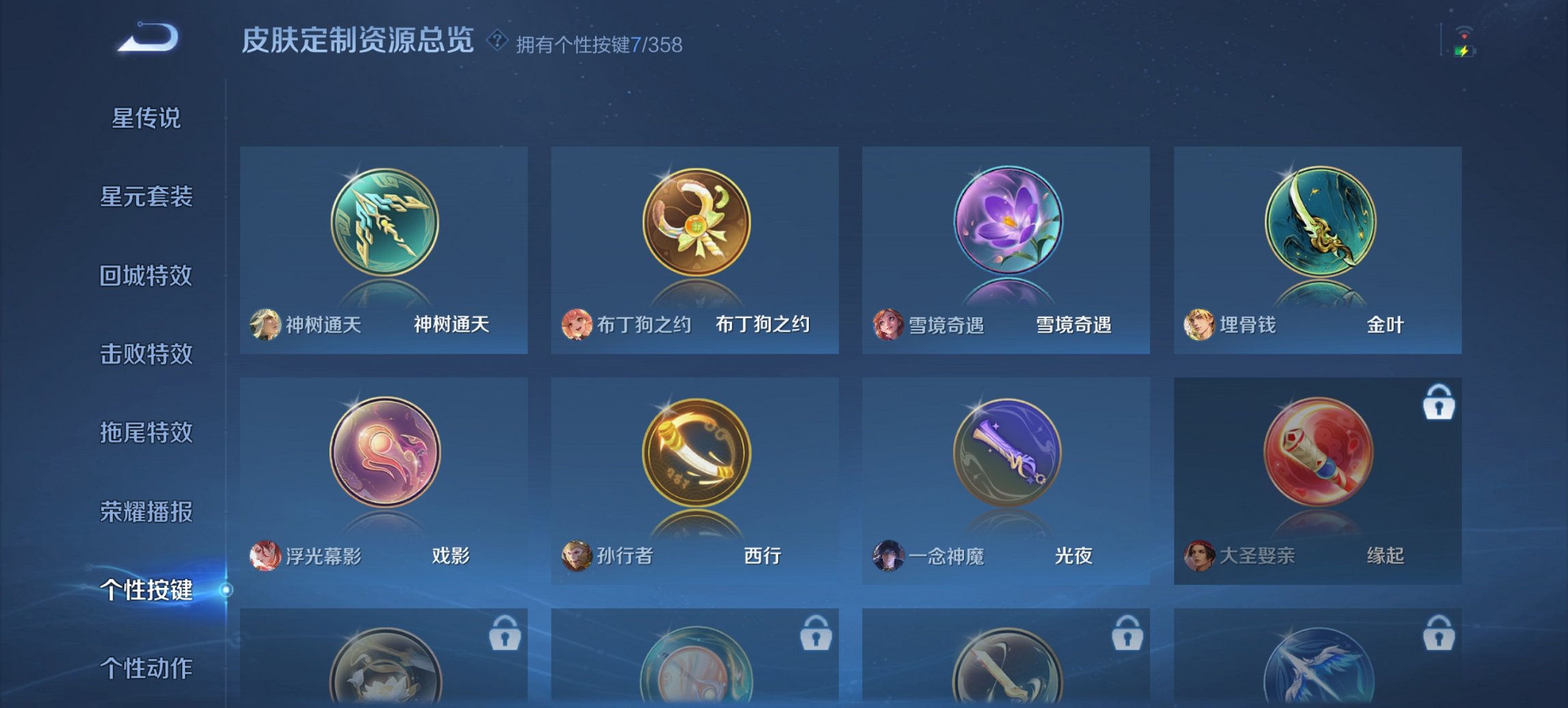 WZCMW449409王者荣耀账号详情图10 WZCMW449409王者荣耀账号详情图10