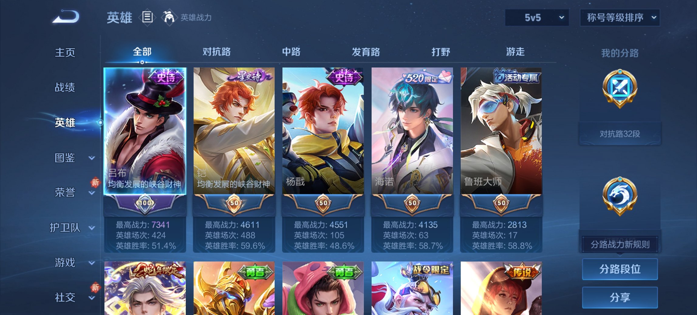 WZCMW449409王者荣耀账号详情图11 WZCMW449409王者荣耀账号详情图11