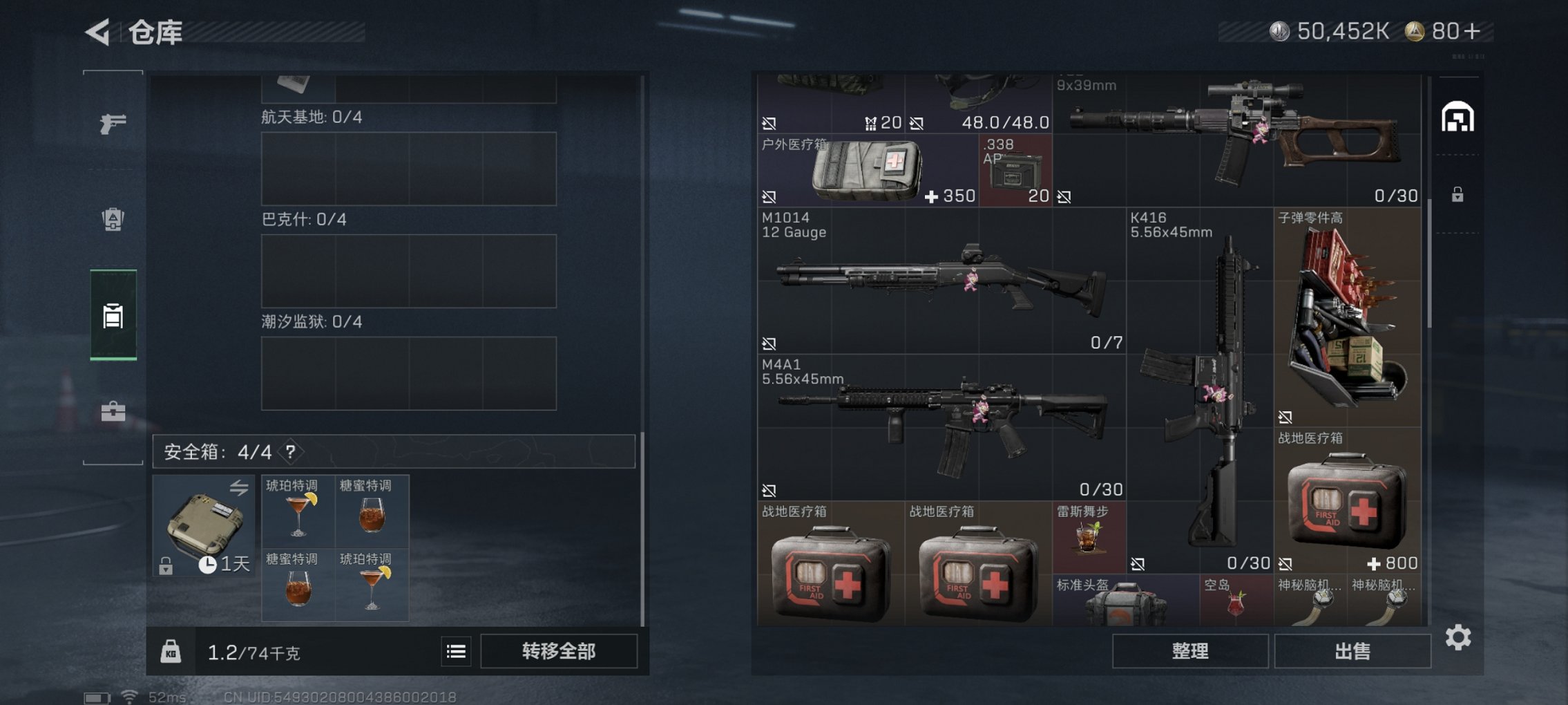 SJZCMW411640三角洲行动账号详情图3 SJZCMW411640三角洲行动账号详情图3