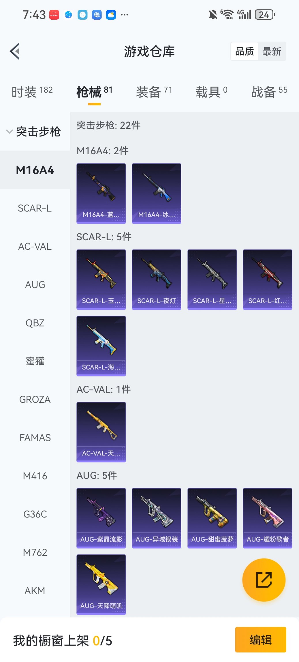 HPCMW426195和平精英账号详情图14