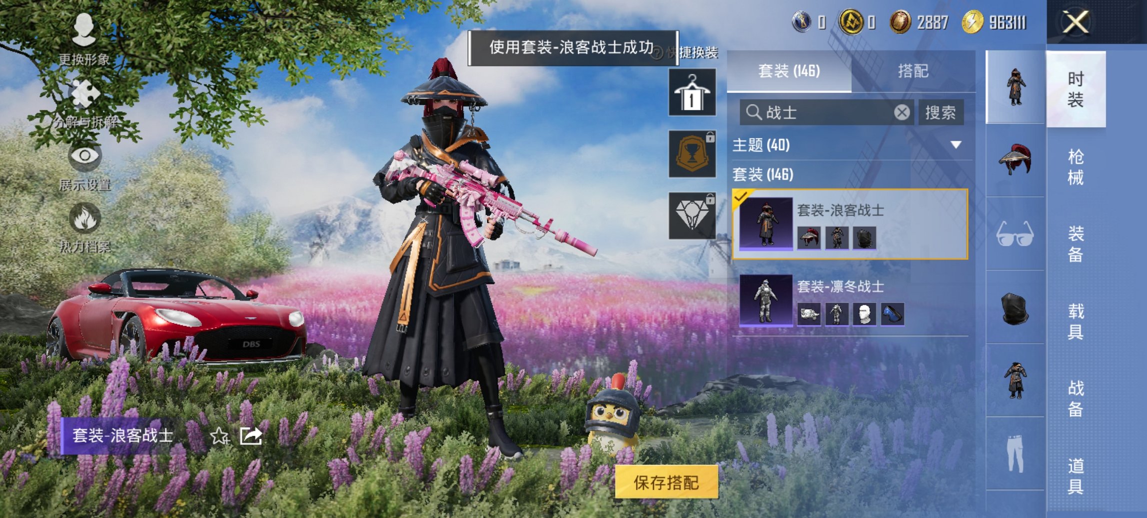 HPCMW426139和平精英账号详情图5