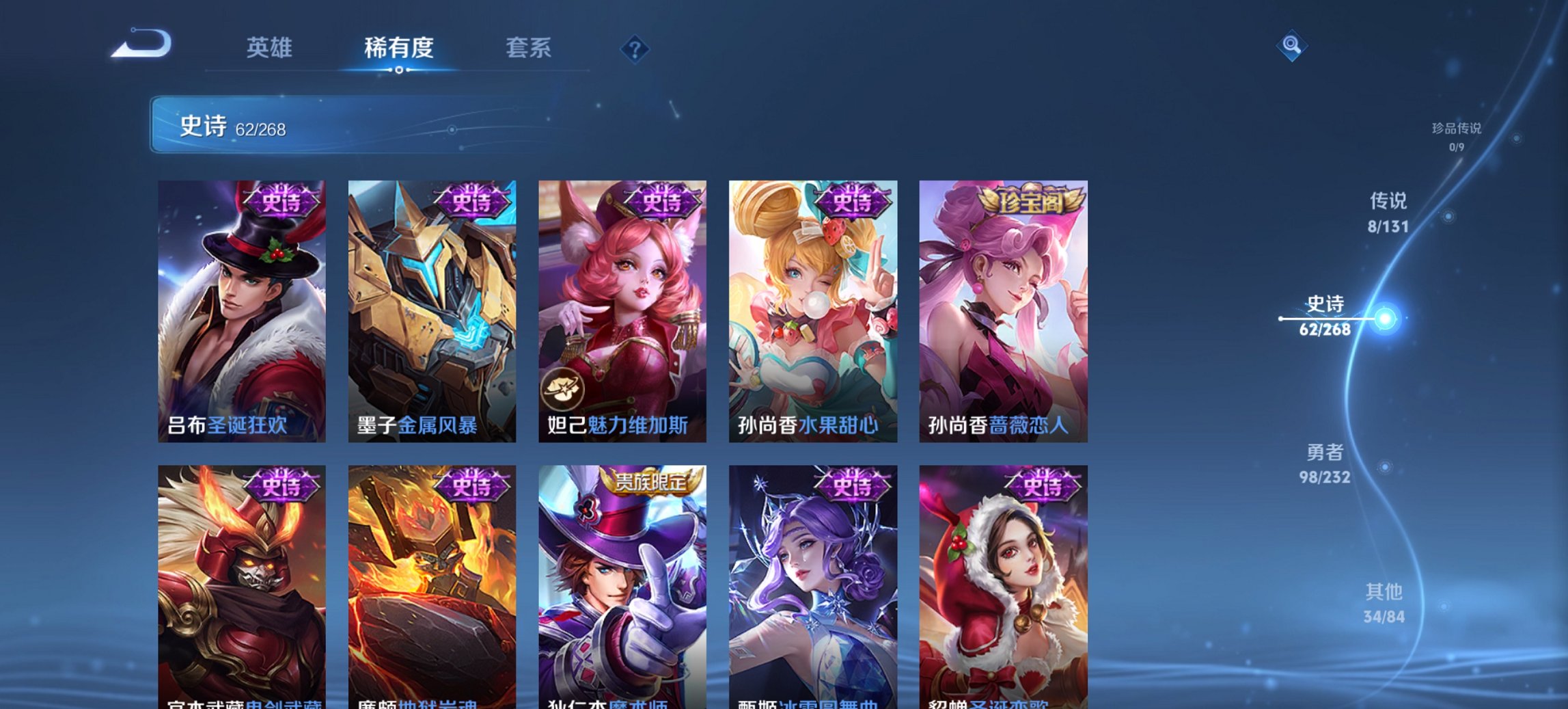 WZCMW449409王者荣耀账号详情图12 WZCMW449409王者荣耀账号详情图12